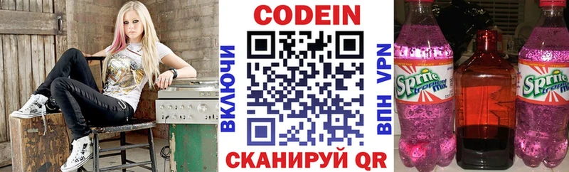где можно купить наркотик  Грозный  Кодеиновый сироп Lean напиток Lean (лин) 