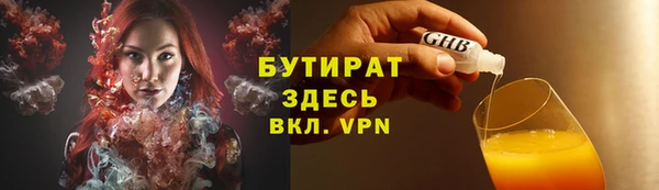 бутират Волосово