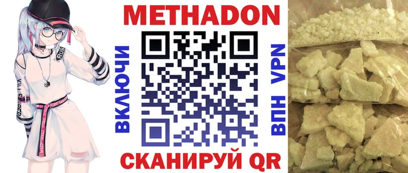 МЕТАДОН VHQ  Грозный 