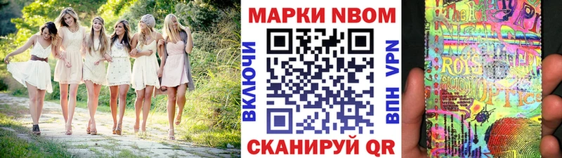 купить наркотики цена  Грозный  Марки N-bome 1,8мг 